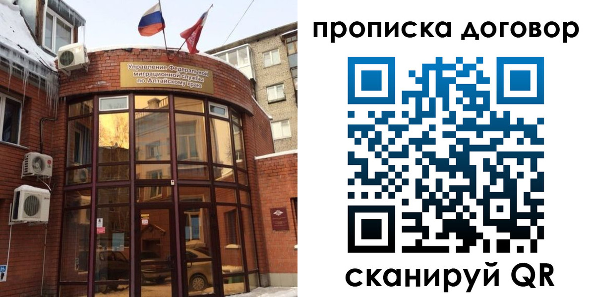 временная регистрация 2025 в Лакинске