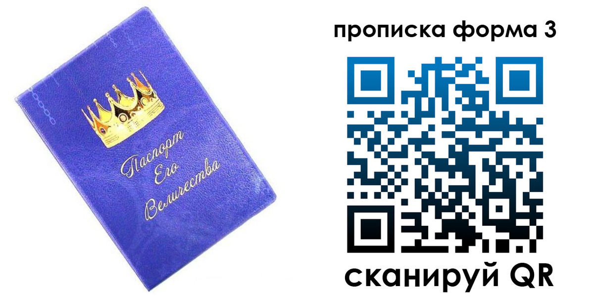 временная регистрация в Лакинске