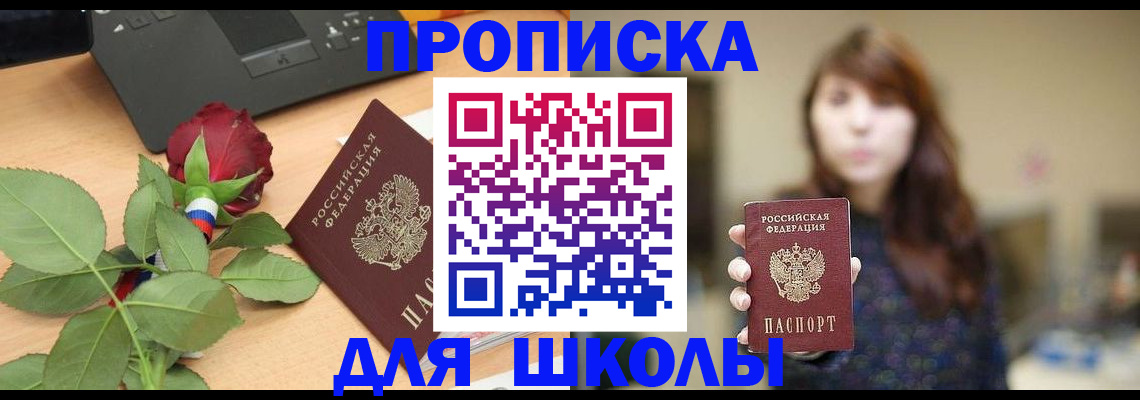 временная регистрация в квартире в Лакинске