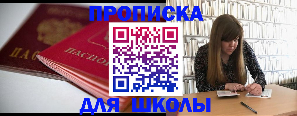 где прописаться в Лакинске
