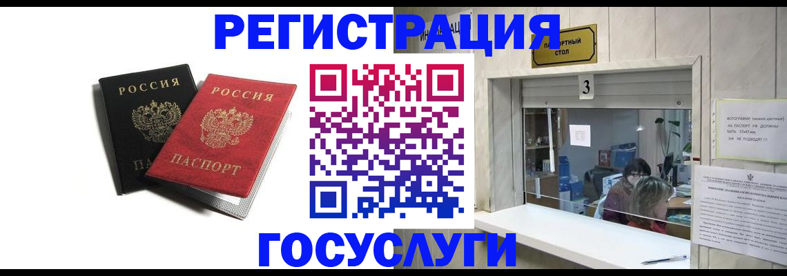 прописка для военкомата в Лакинске