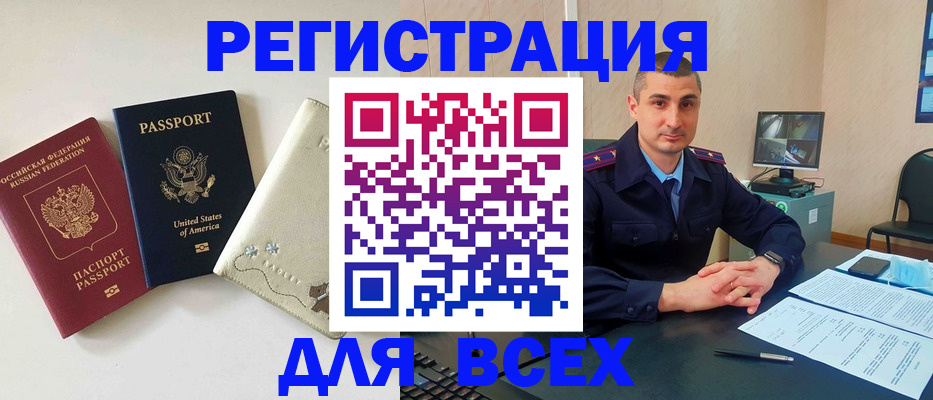 прописка паспорт в Лакинске