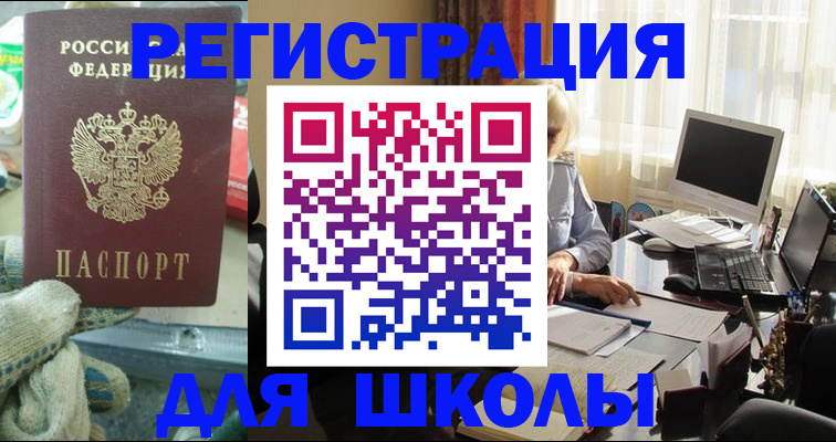 прописка в квартире в Лакинске