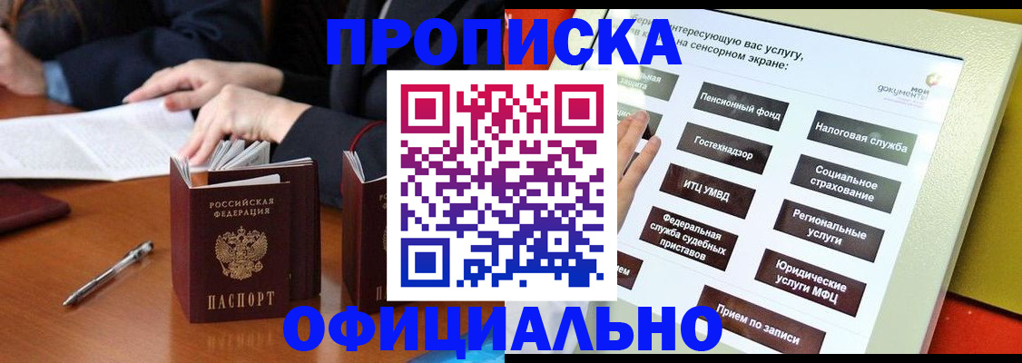 временная регистрация адрес в Лакинске